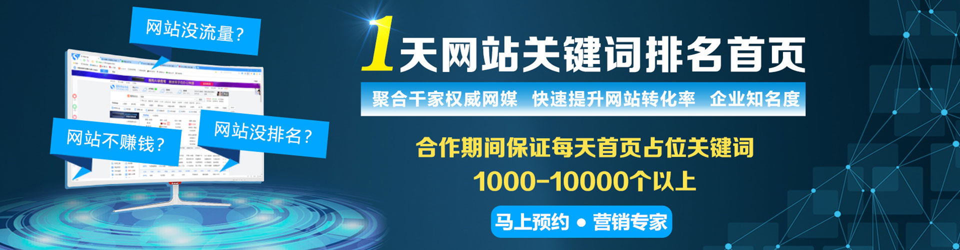 北票百度sem
